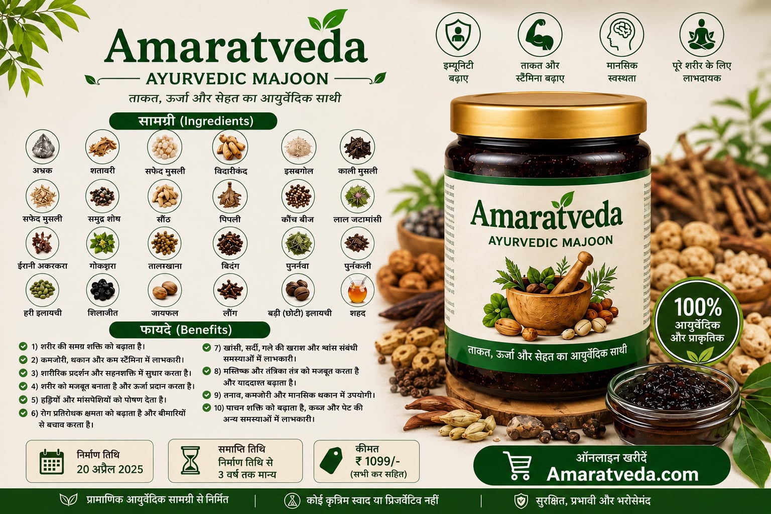 AmratVeda Ayurvedic Energy Booster & Immunity Strong Churan